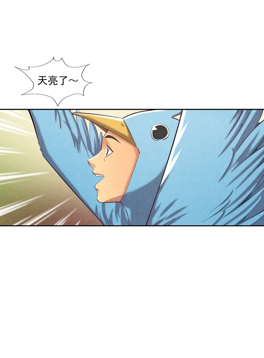 《非凡剪影》012 我们不是怪兽 第44页