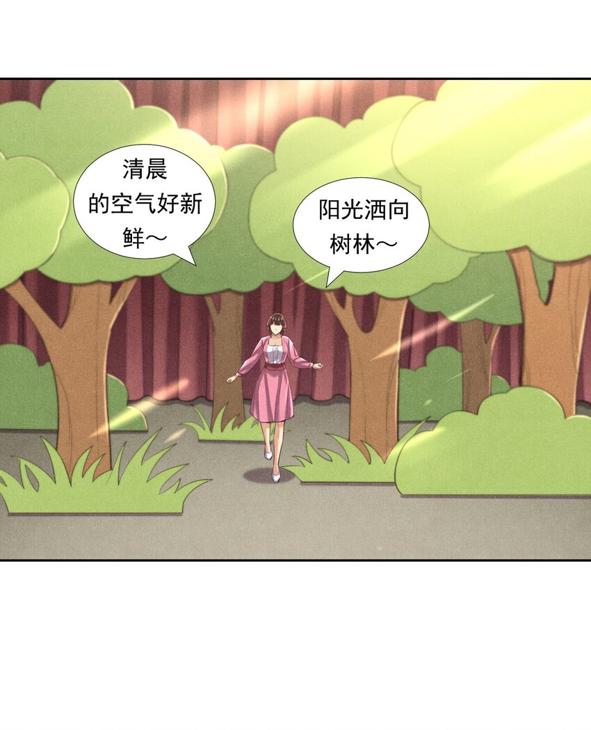 《非凡剪影》012 我们不是怪兽 第45页