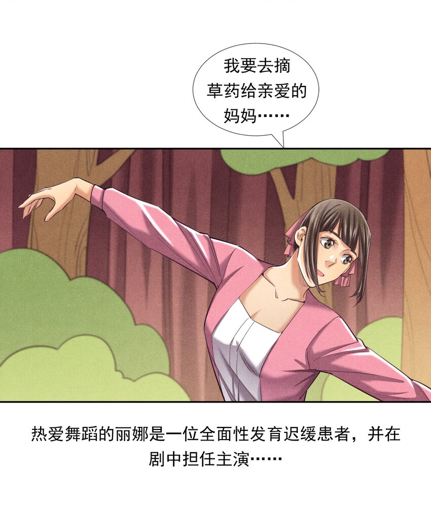 《非凡剪影》012 我们不是怪兽 第46页