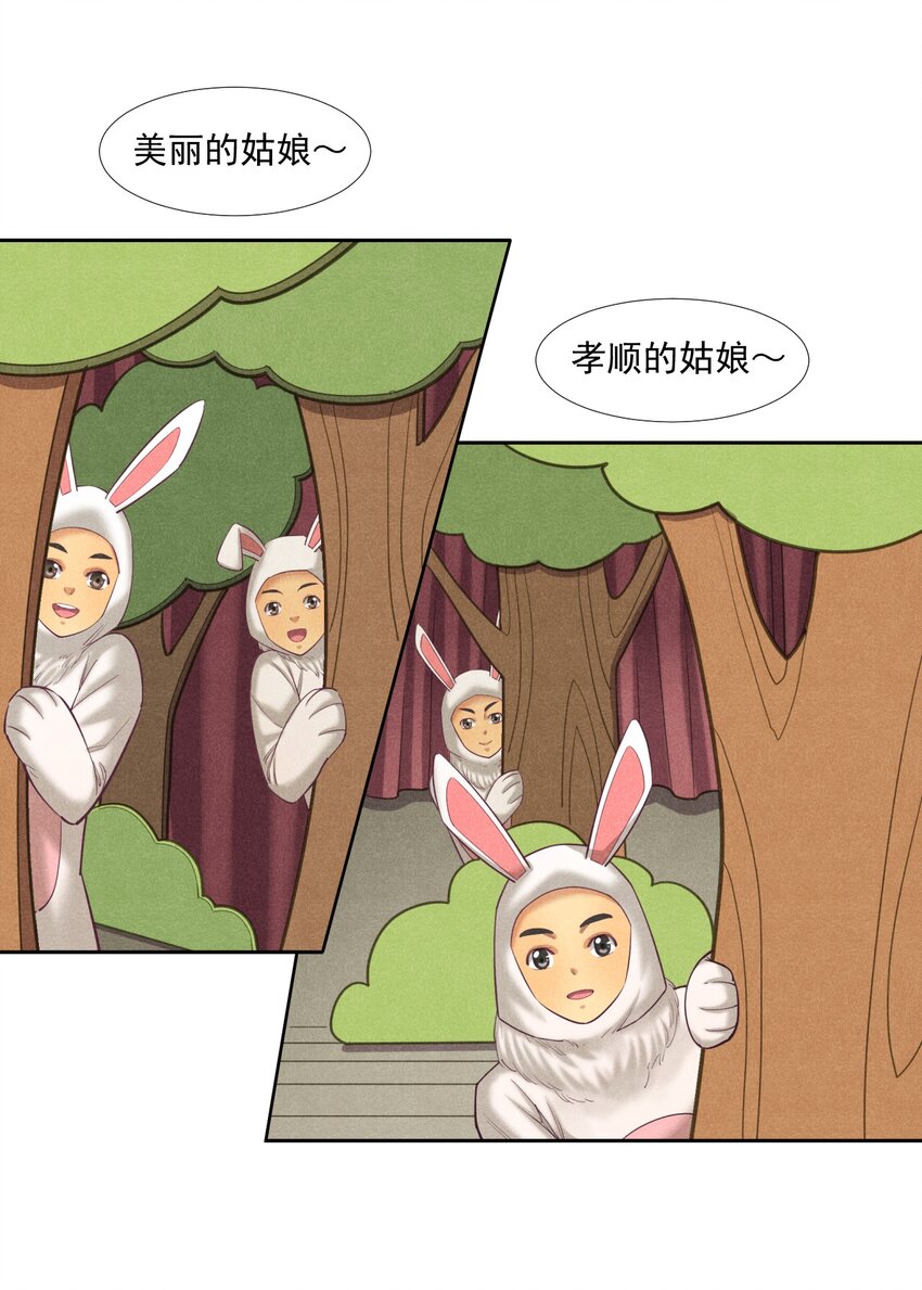 《非凡剪影》012 我们不是怪兽 第47页