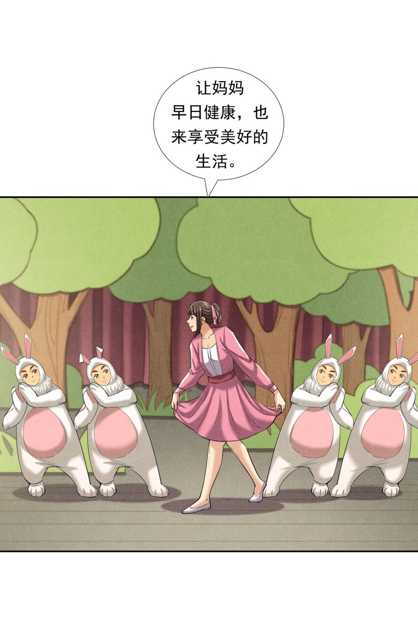 《非凡剪影》012 我们不是怪兽 第48页
