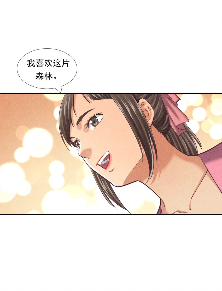 《非凡剪影》012 我们不是怪兽 第49页