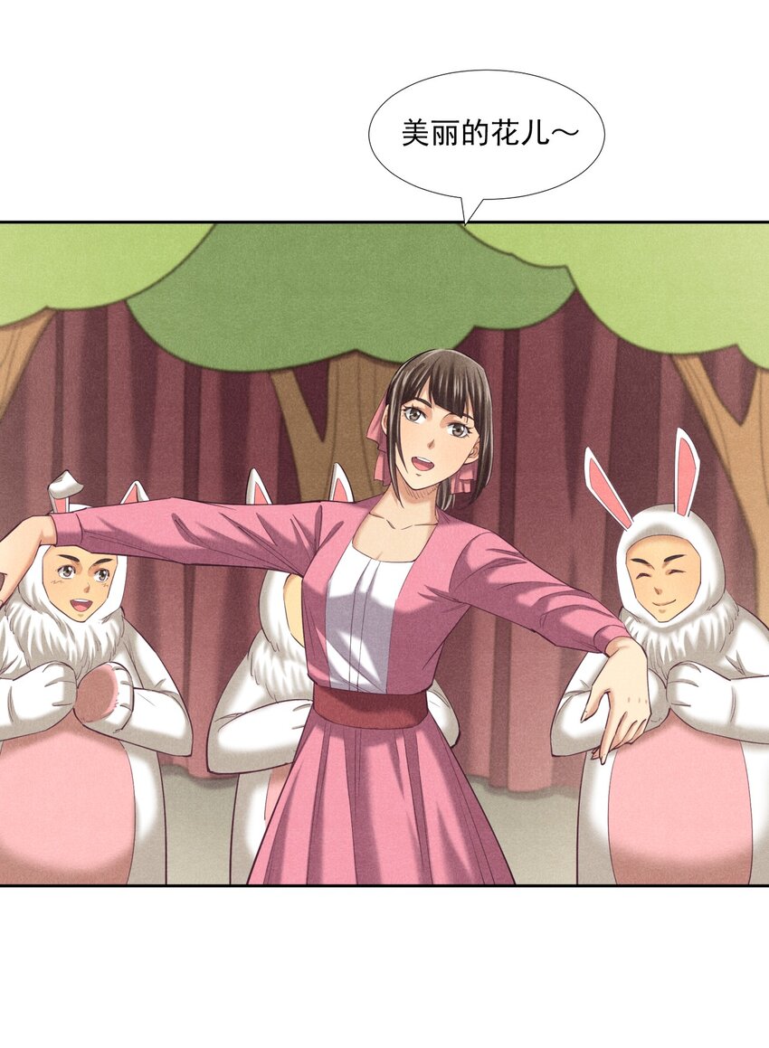 《非凡剪影》012 我们不是怪兽 第50页