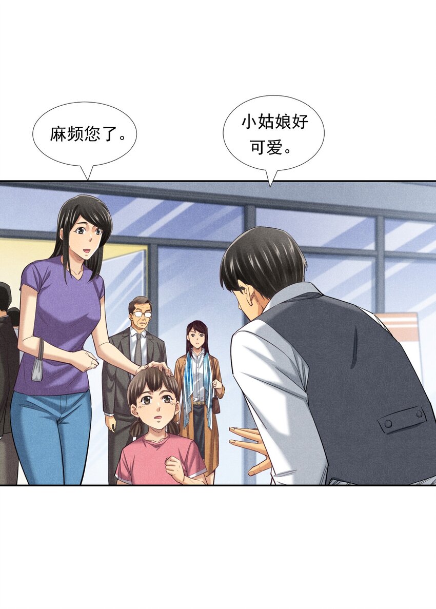 《非凡剪影》012 我们不是怪兽 第7页