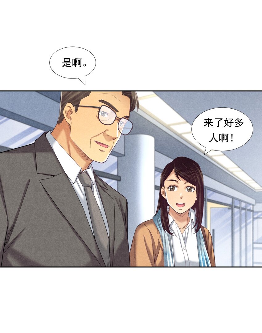 《非凡剪影》012 我们不是怪兽 第8页