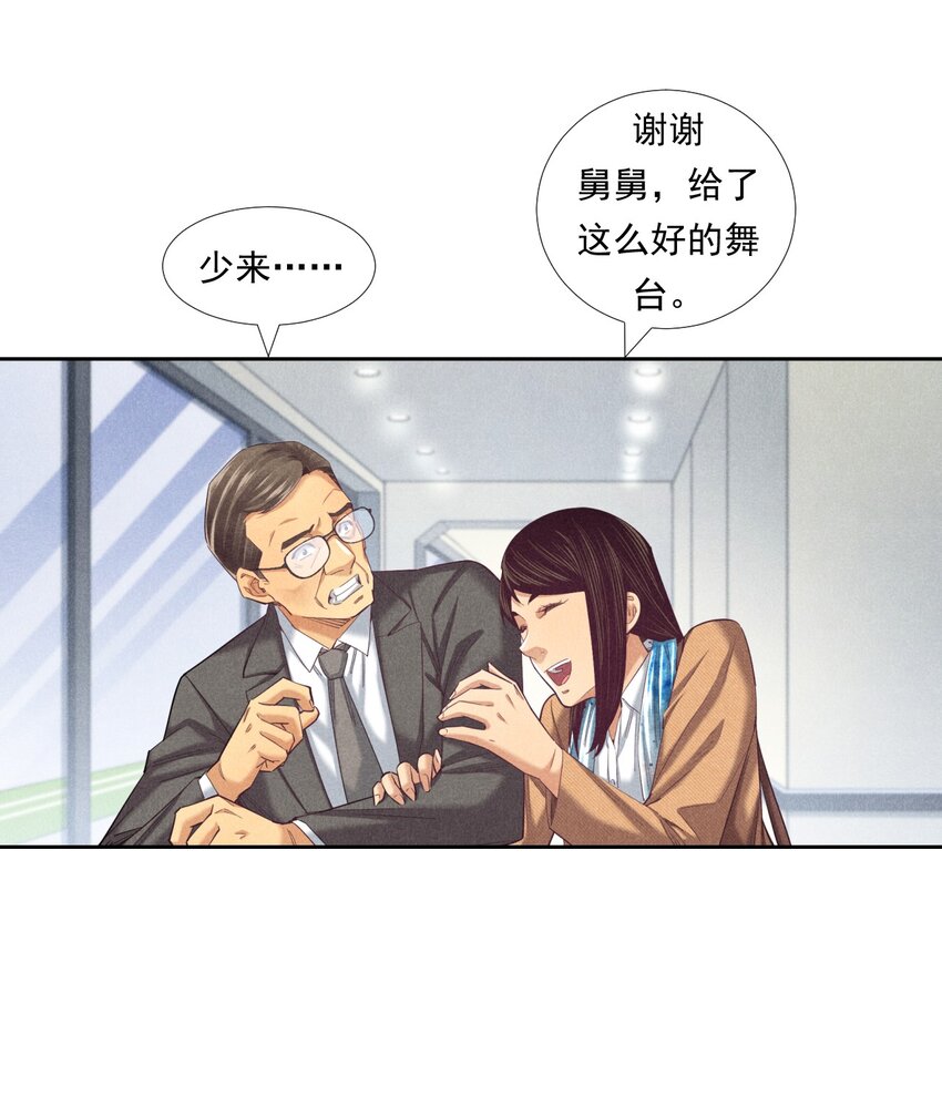 《非凡剪影》012 我们不是怪兽 第9页