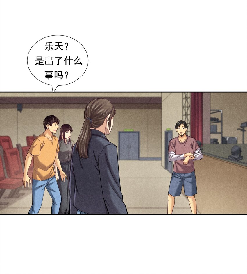 《非凡剪影》008 快乐的洗车小哥乐天 第10页