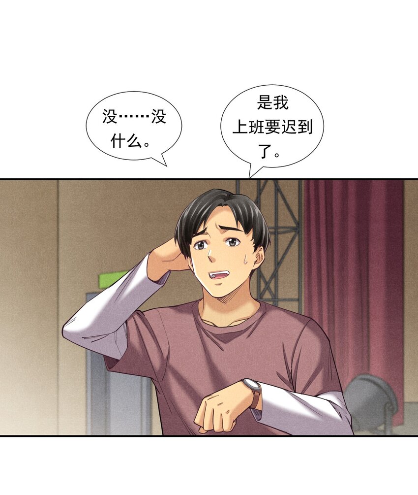 《非凡剪影》008 快乐的洗车小哥乐天 第11页