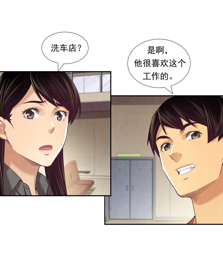 《非凡剪影》008 快乐的洗车小哥乐天 第14页