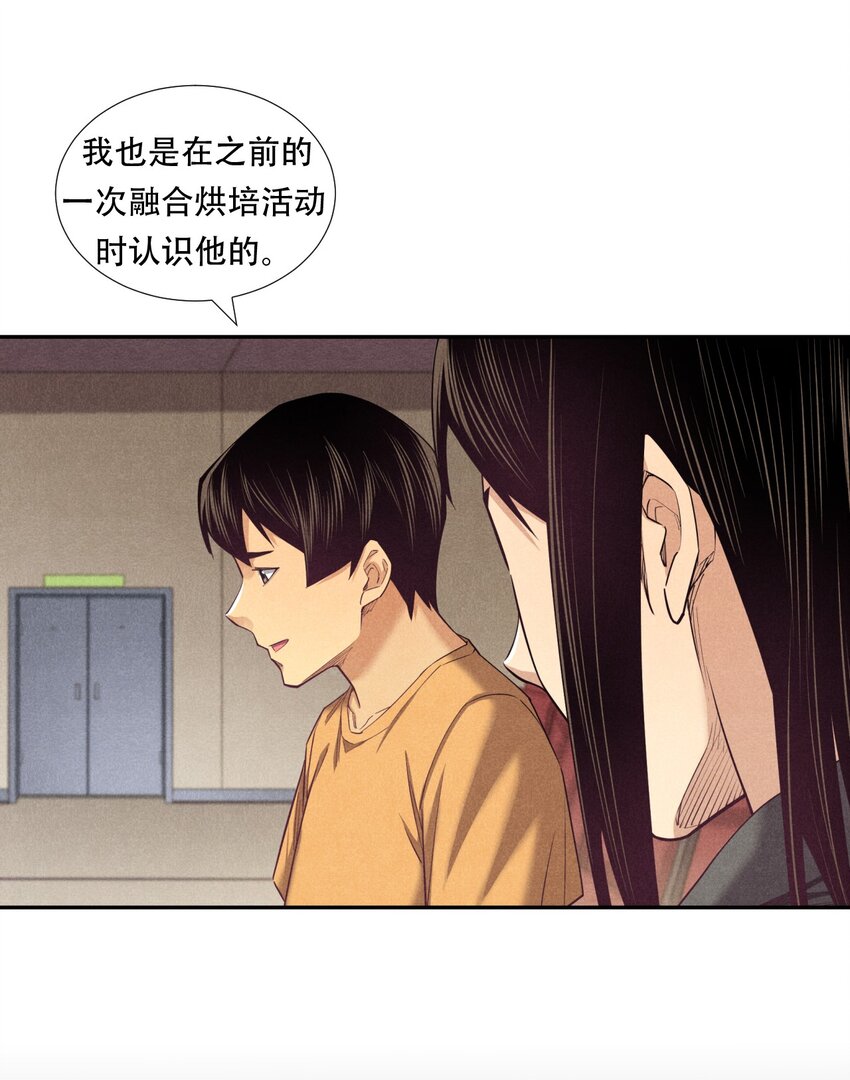 《非凡剪影》008 快乐的洗车小哥乐天 第15页