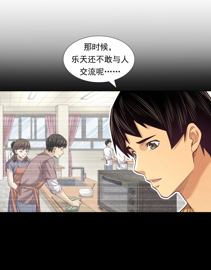 《非凡剪影》008 快乐的洗车小哥乐天 第16页