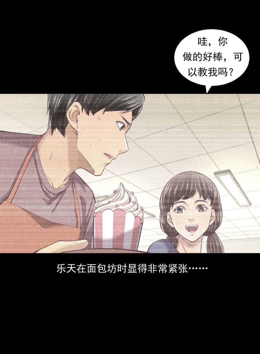 《非凡剪影》008 快乐的洗车小哥乐天 第17页