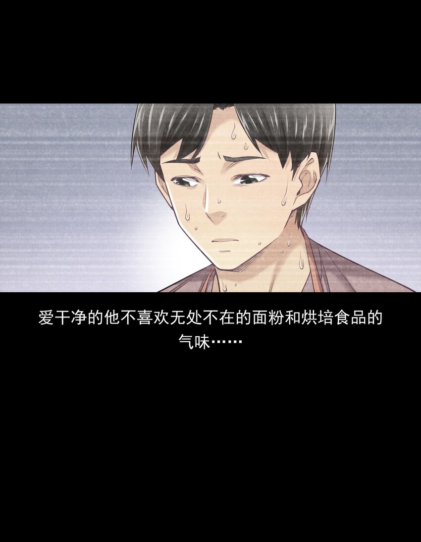 《非凡剪影》008 快乐的洗车小哥乐天 第18页