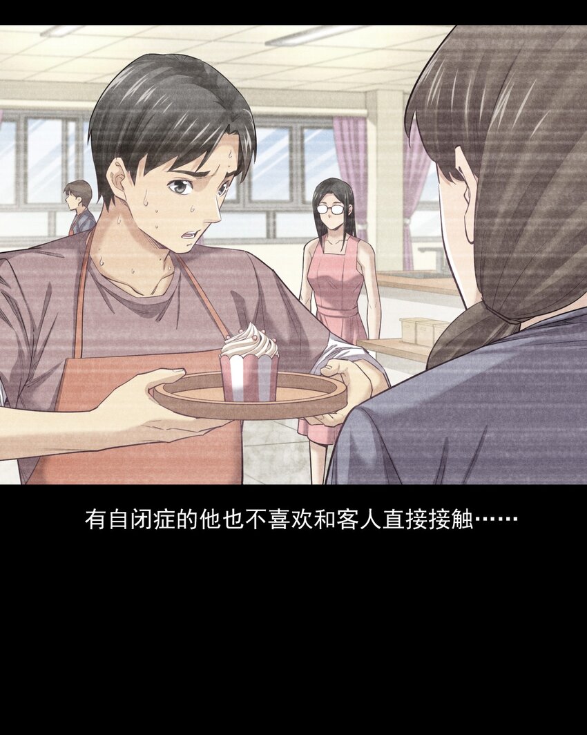 《非凡剪影》008 快乐的洗车小哥乐天 第19页