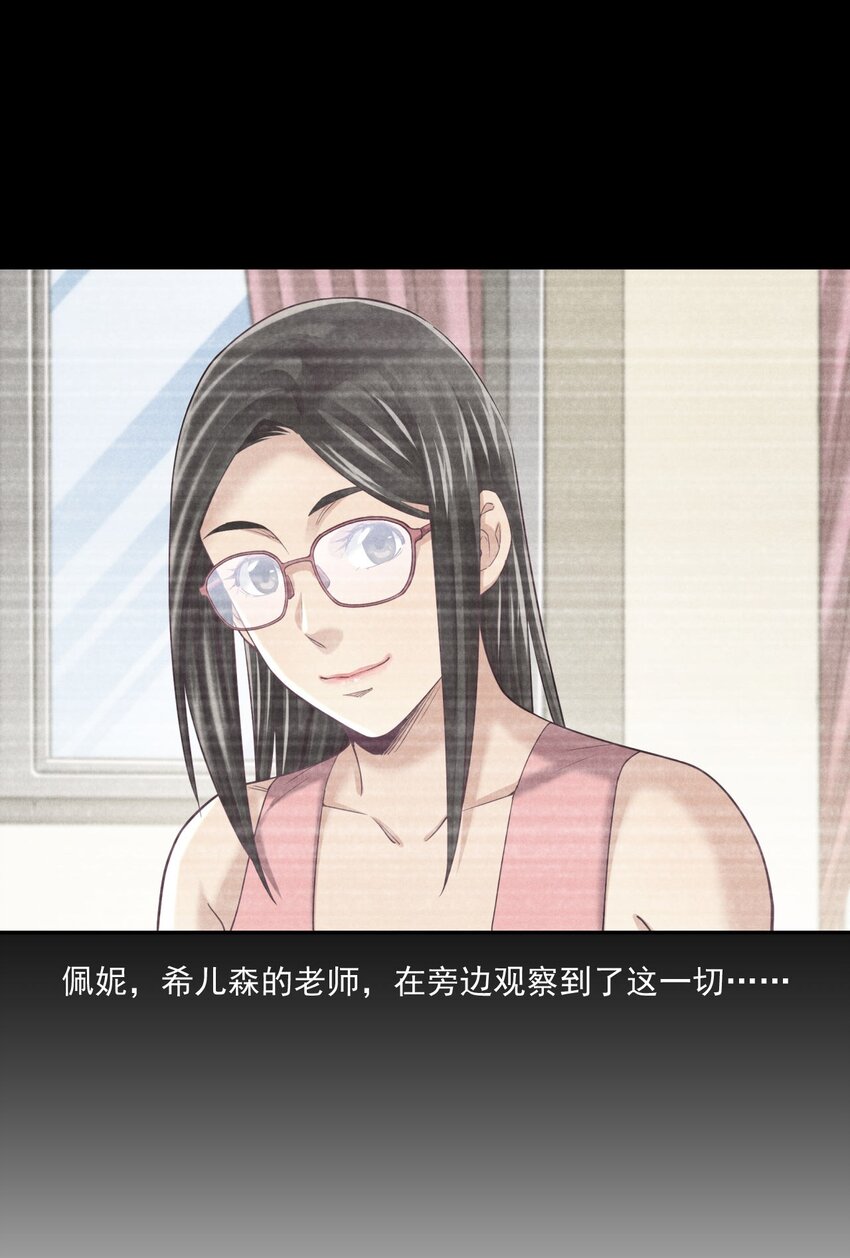 《非凡剪影》008 快乐的洗车小哥乐天 第24页