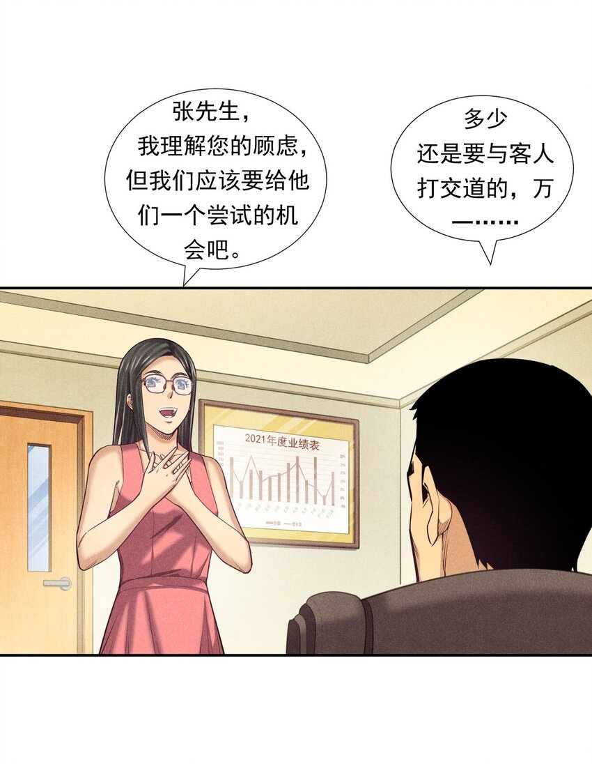 《非凡剪影》008 快乐的洗车小哥乐天 第28页