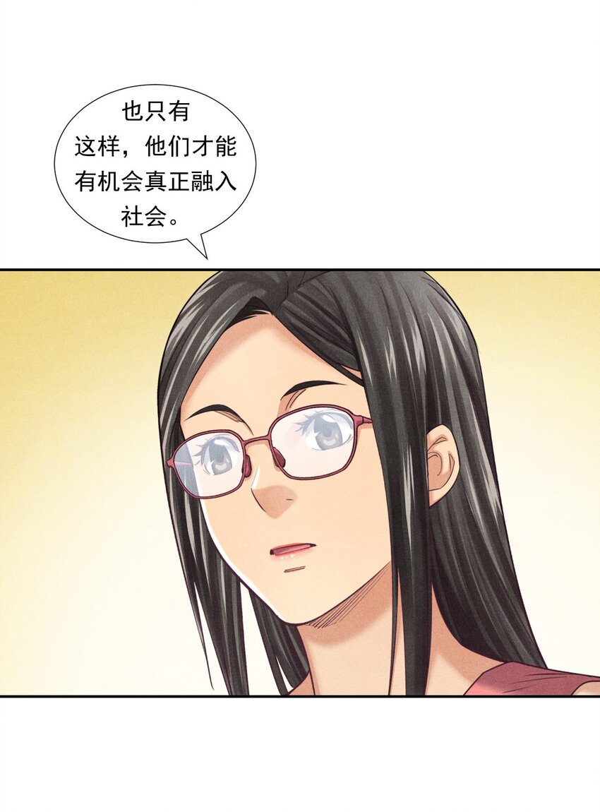 《非凡剪影》008 快乐的洗车小哥乐天 第29页