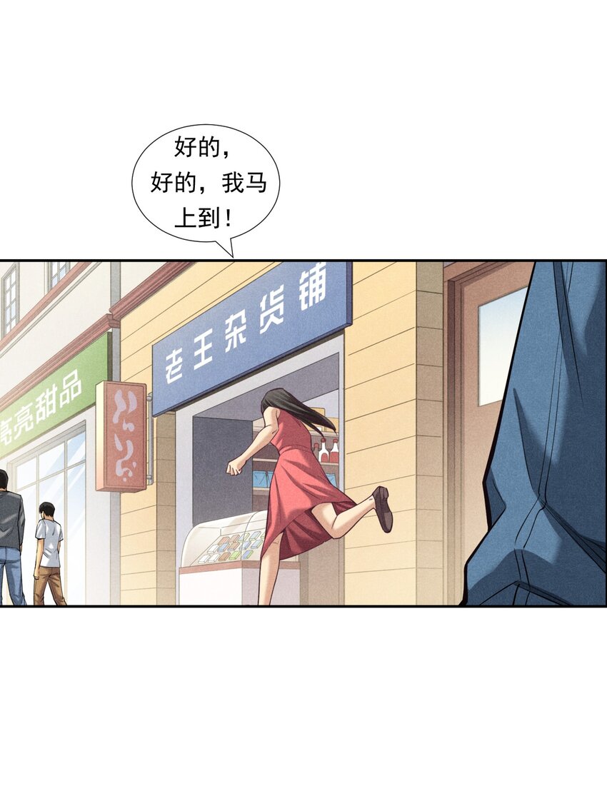 《非凡剪影》008 快乐的洗车小哥乐天 第36页