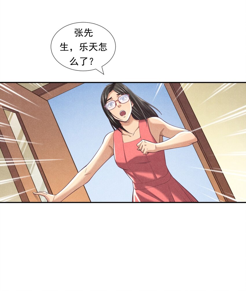 《非凡剪影》008 快乐的洗车小哥乐天 第37页