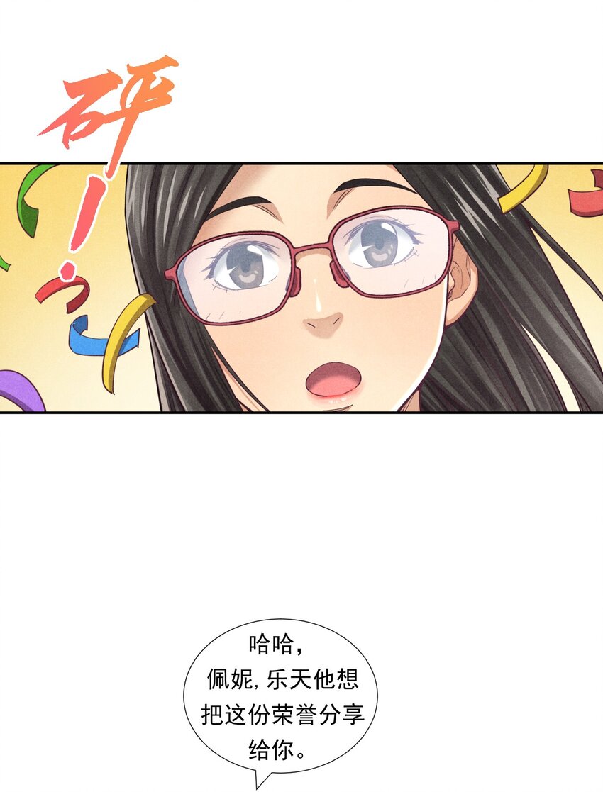 《非凡剪影》008 快乐的洗车小哥乐天 第38页