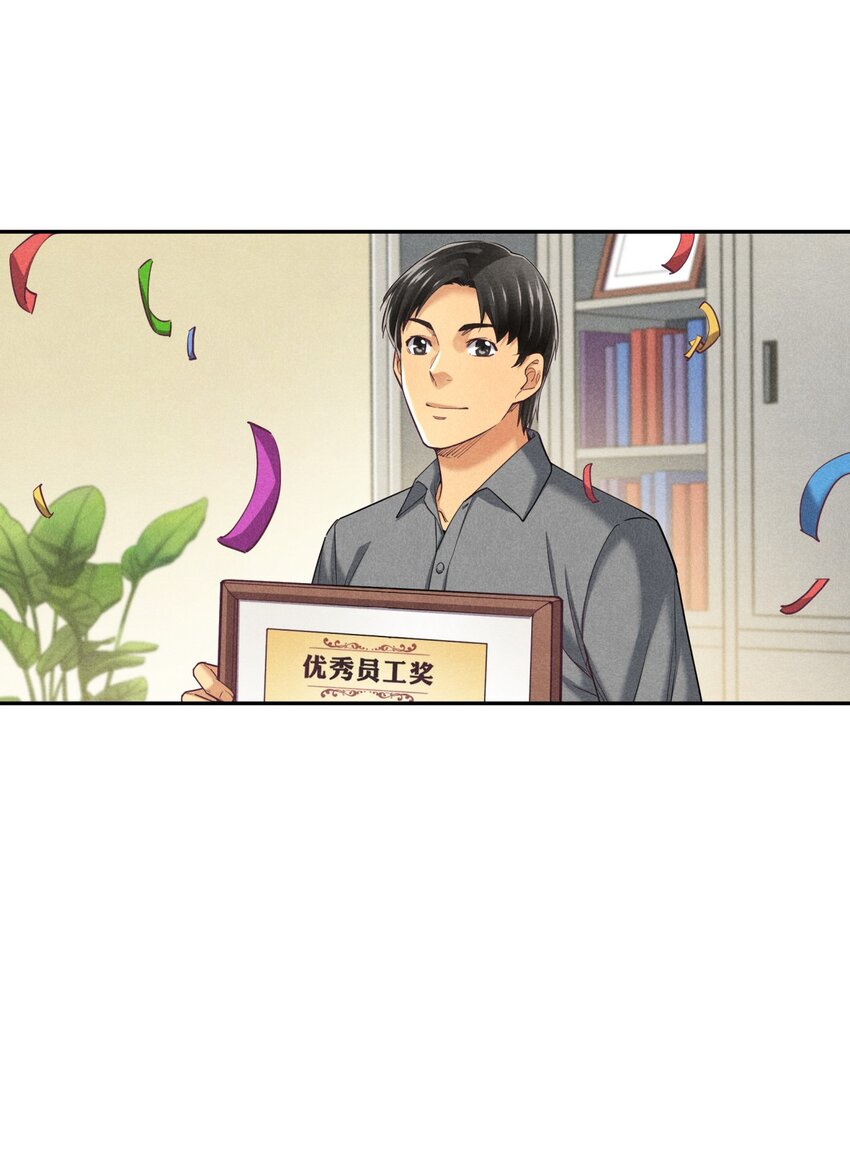 《非凡剪影》008 快乐的洗车小哥乐天 第40页