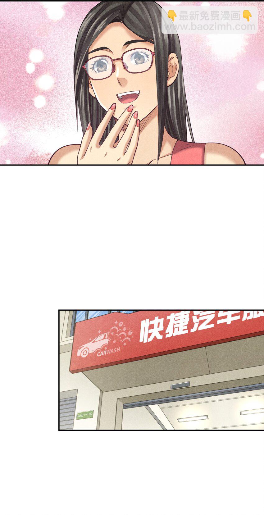 《非凡剪影》008 快乐的洗车小哥乐天 第42页