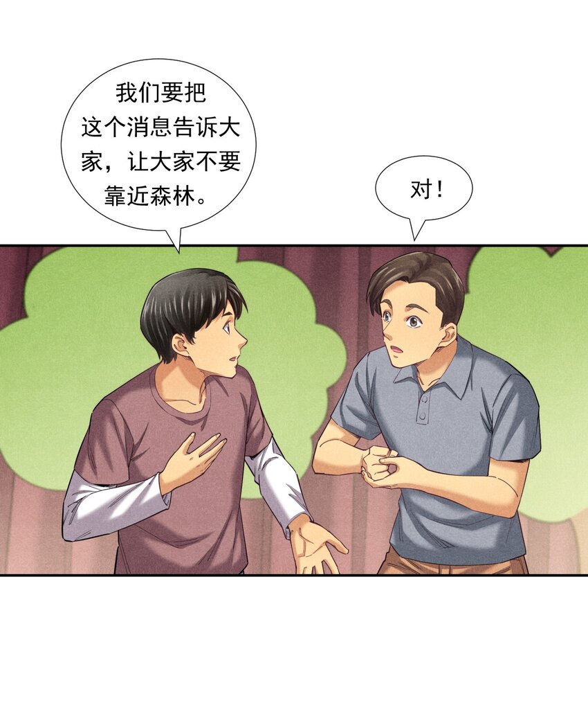 《非凡剪影》008 快乐的洗车小哥乐天 第5页