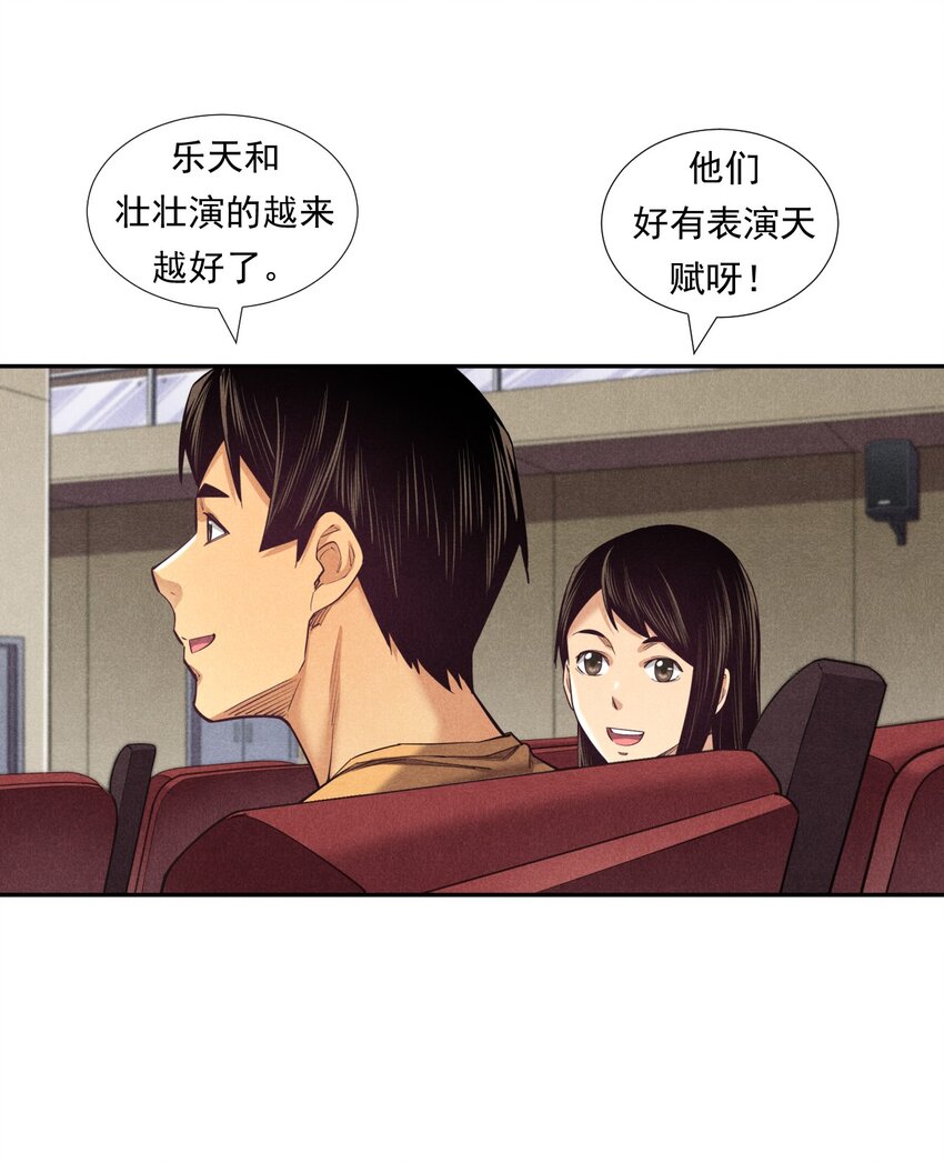 《非凡剪影》008 快乐的洗车小哥乐天 第6页