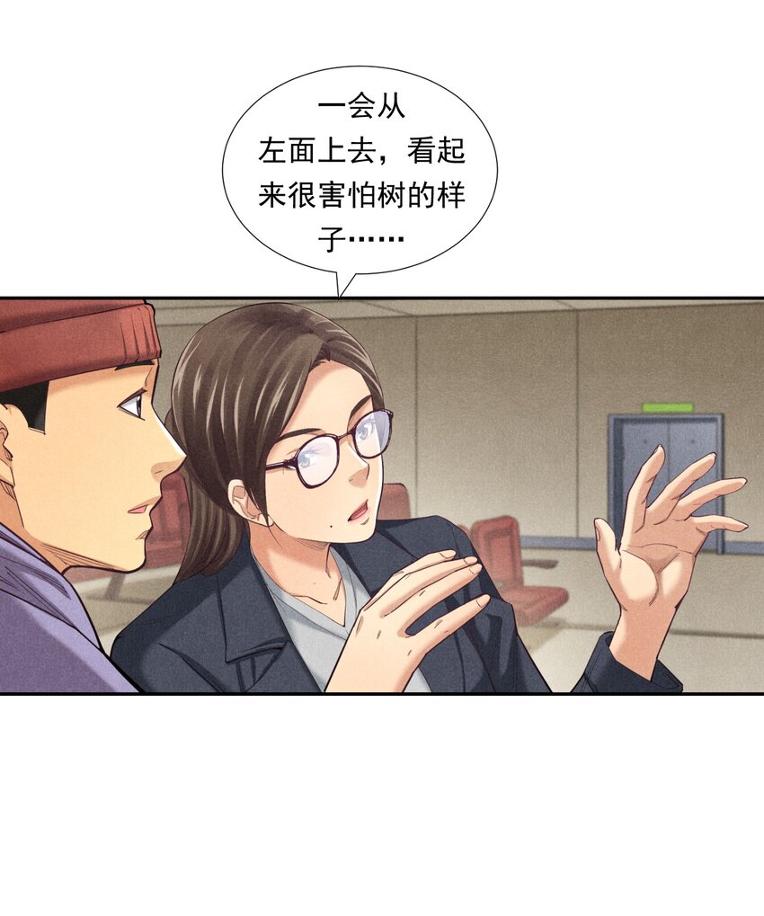 《非凡剪影》008 快乐的洗车小哥乐天 第8页