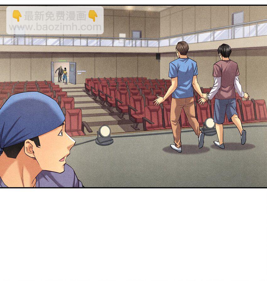 《非凡剪影》009 严肃的舅舅 第14页