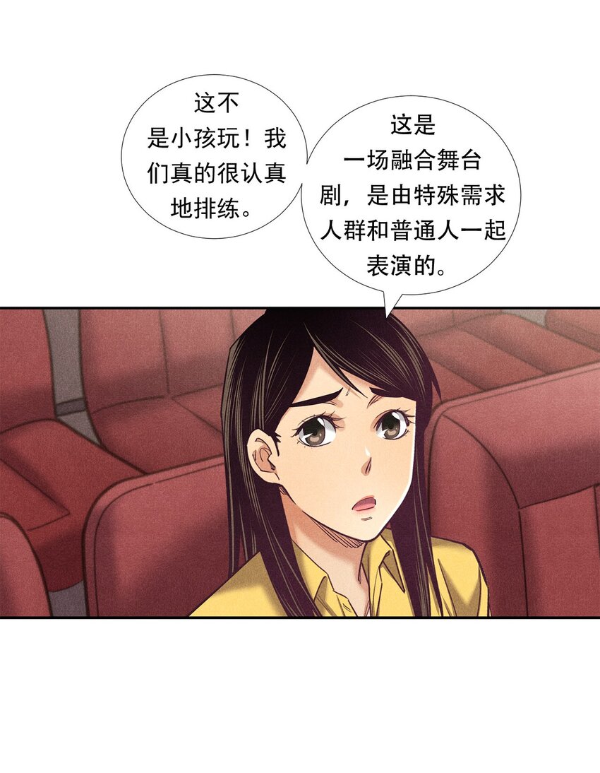 《非凡剪影》009 严肃的舅舅 第18页