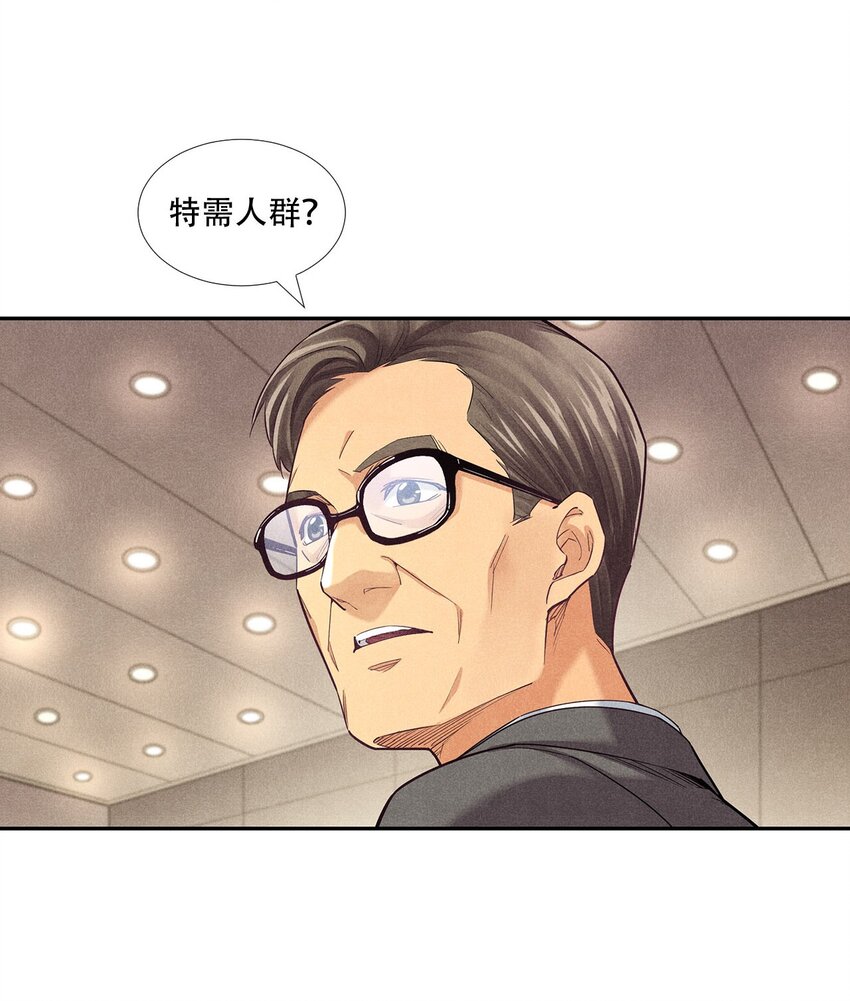 《非凡剪影》009 严肃的舅舅 第19页
