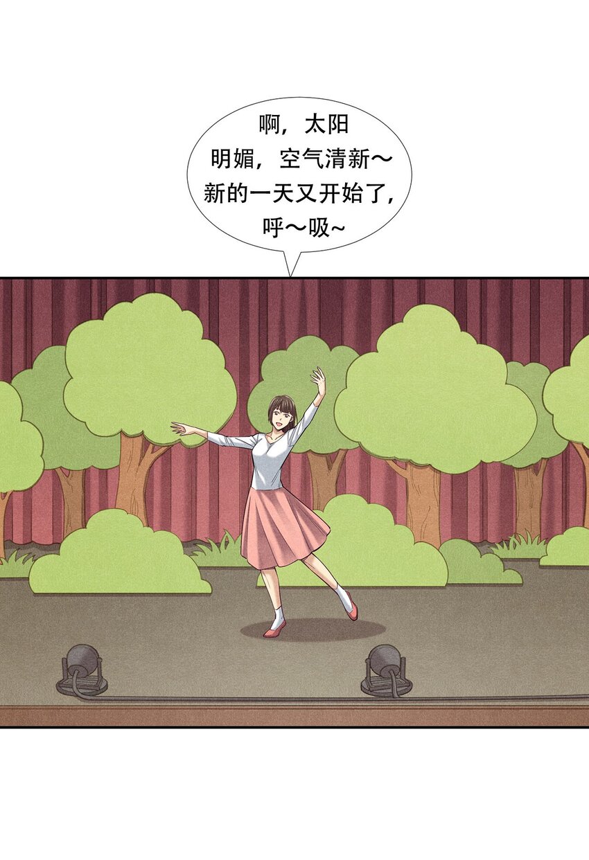 《非凡剪影》009 严肃的舅舅 第23页