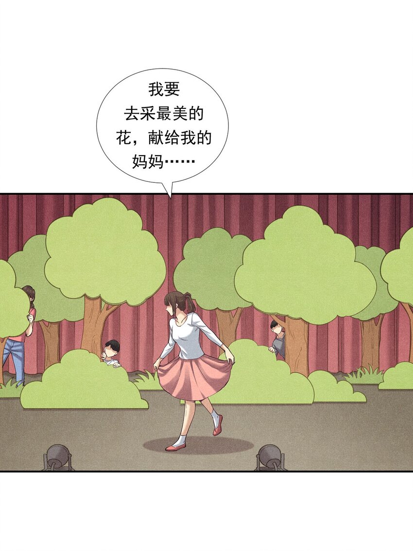 《非凡剪影》009 严肃的舅舅 第25页
