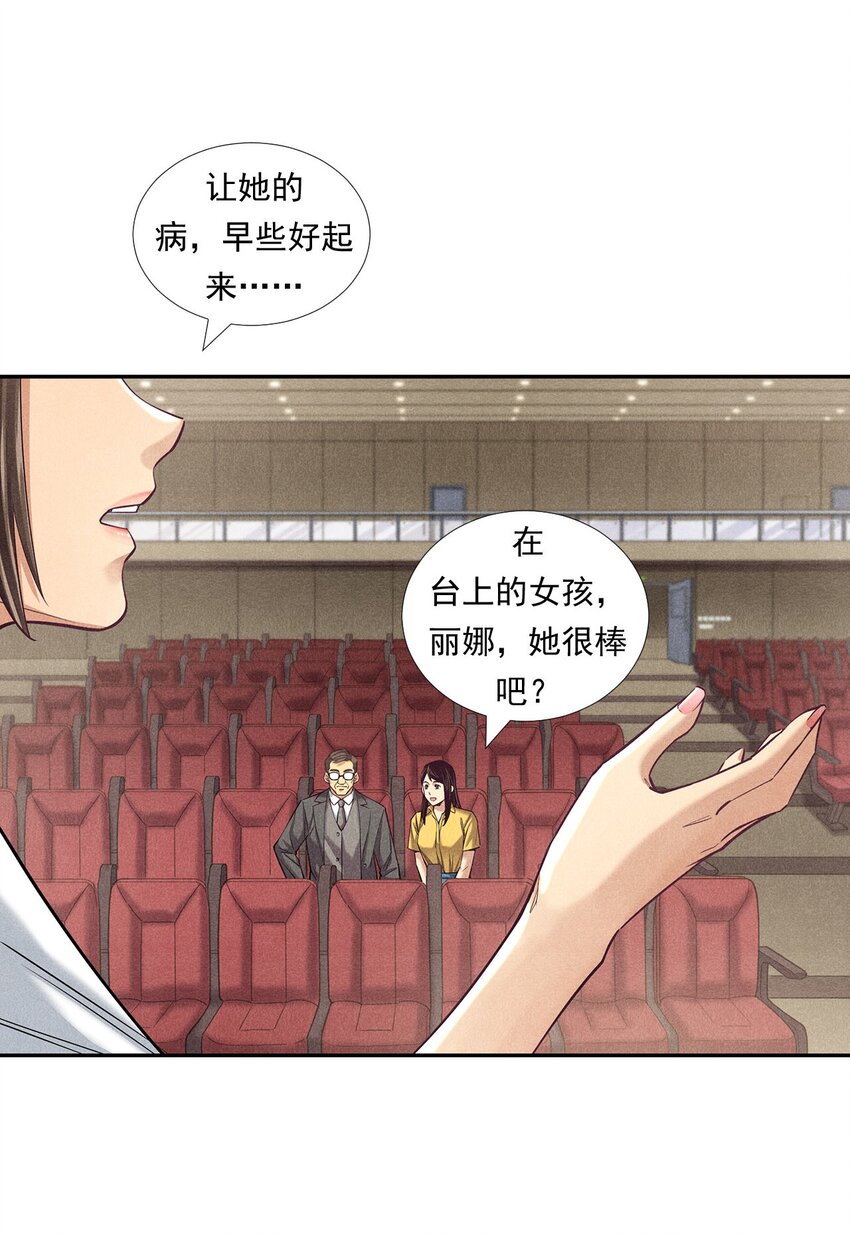 《非凡剪影》009 严肃的舅舅 第26页