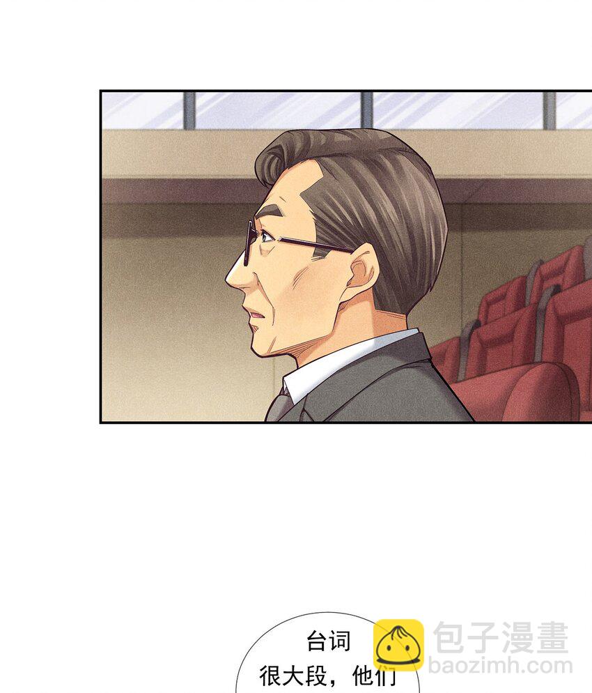 《非凡剪影》009 严肃的舅舅 第28页