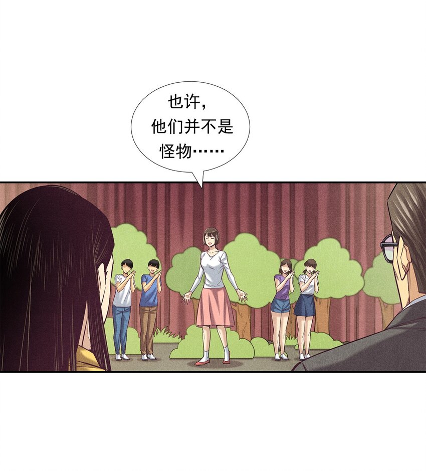 《非凡剪影》009 严肃的舅舅 第32页