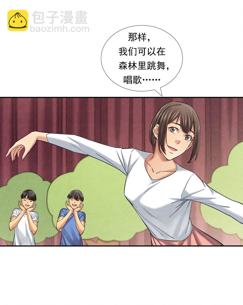 《非凡剪影》009 严肃的舅舅 第33页