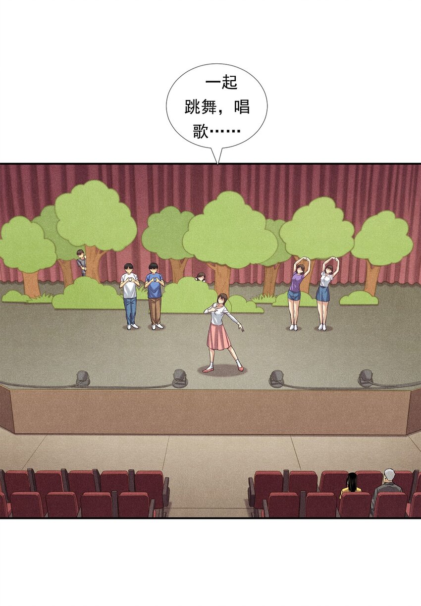 《非凡剪影》009 严肃的舅舅 第34页