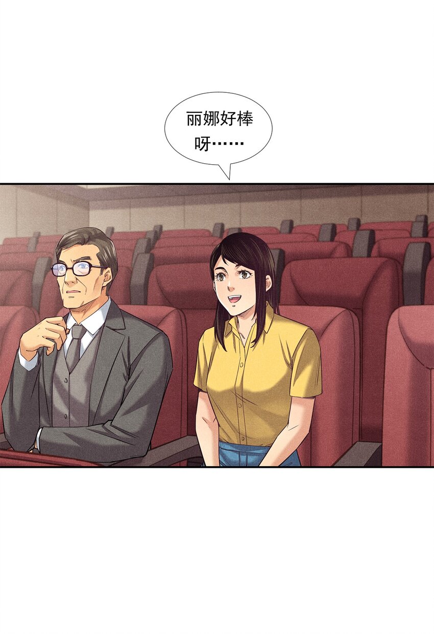 《非凡剪影》009 严肃的舅舅 第35页