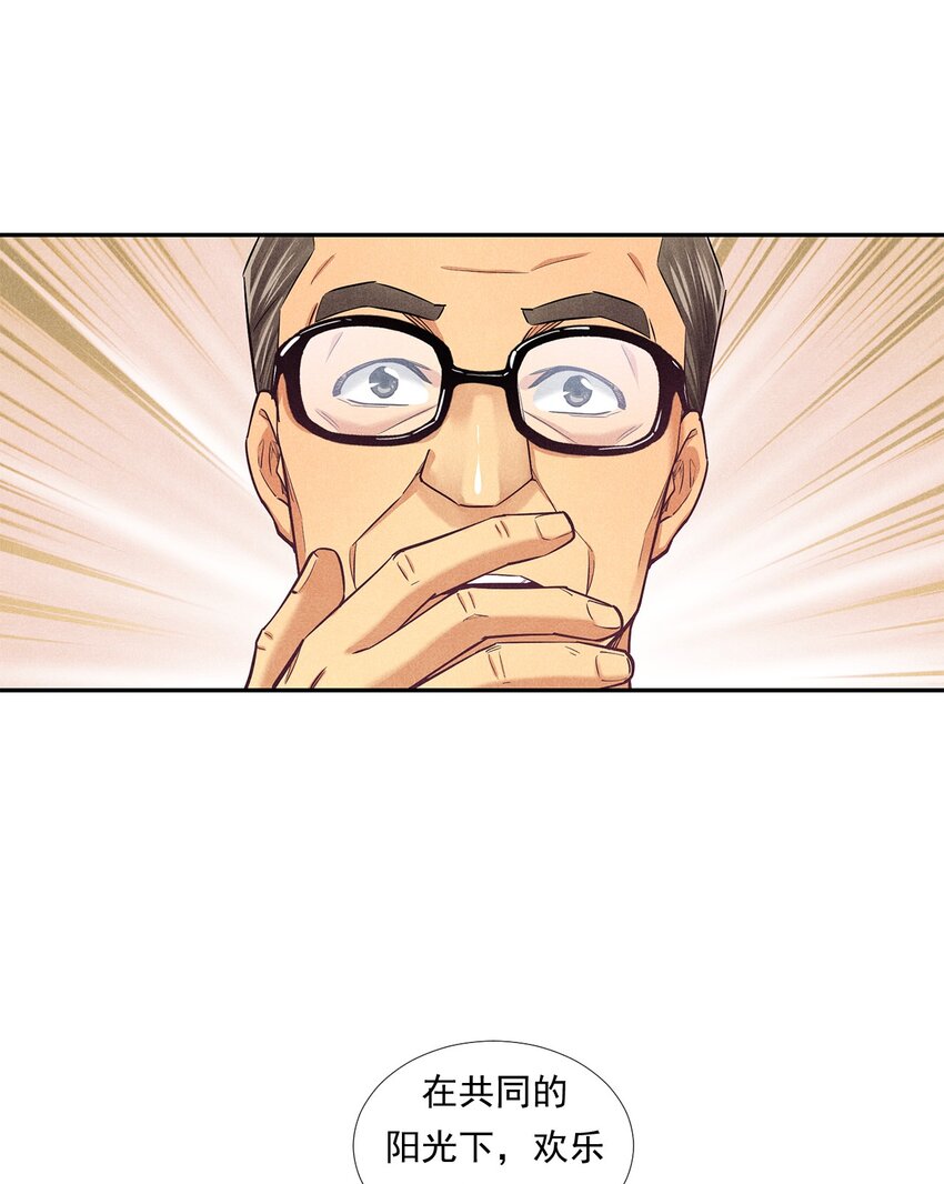 《非凡剪影》009 严肃的舅舅 第36页
