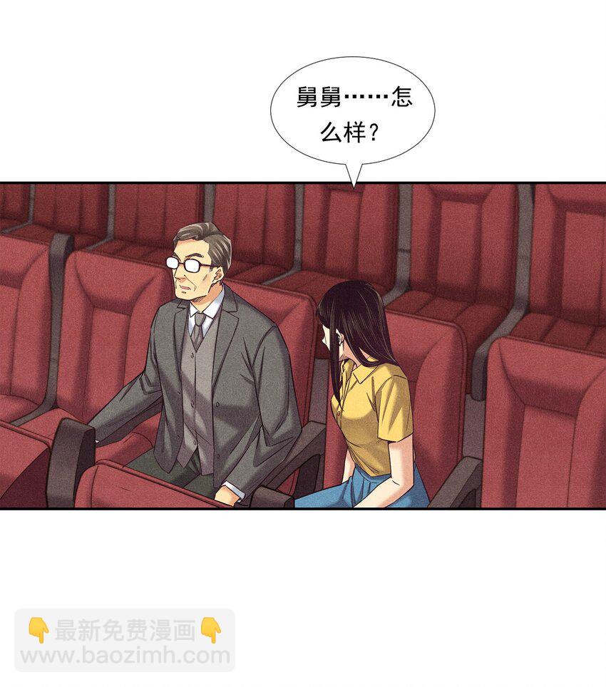 《非凡剪影》009 严肃的舅舅 第38页