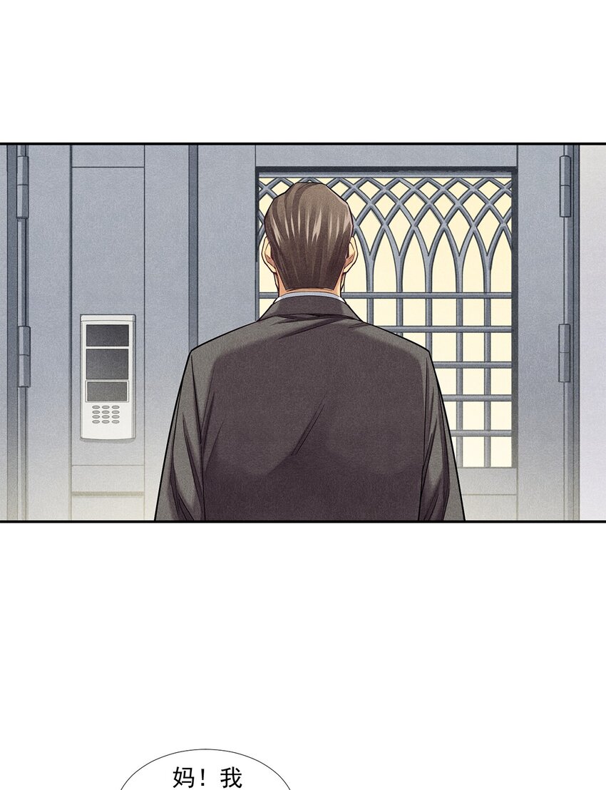 《非凡剪影》009 严肃的舅舅 第4页