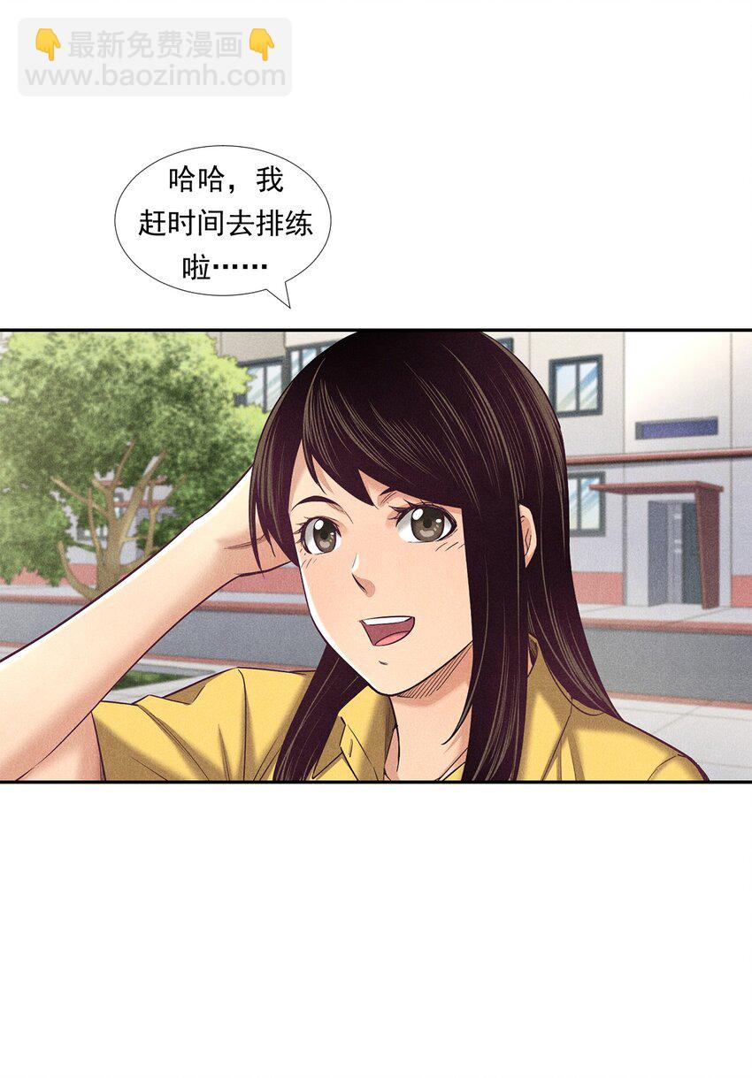 《非凡剪影》009 严肃的舅舅 第7页