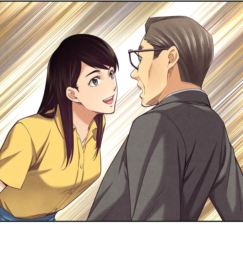 《非凡剪影》009 严肃的舅舅 第9页