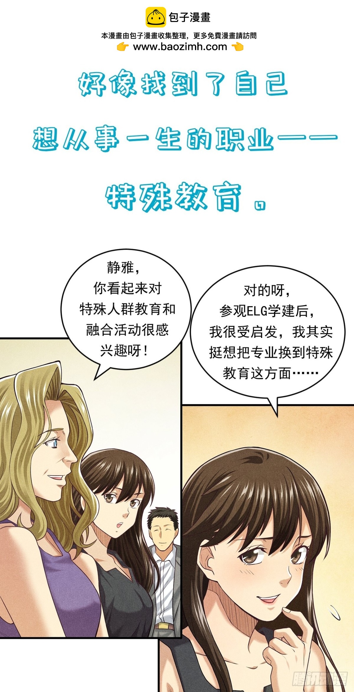 《非凡剪影》第三季来啦！ 第5页