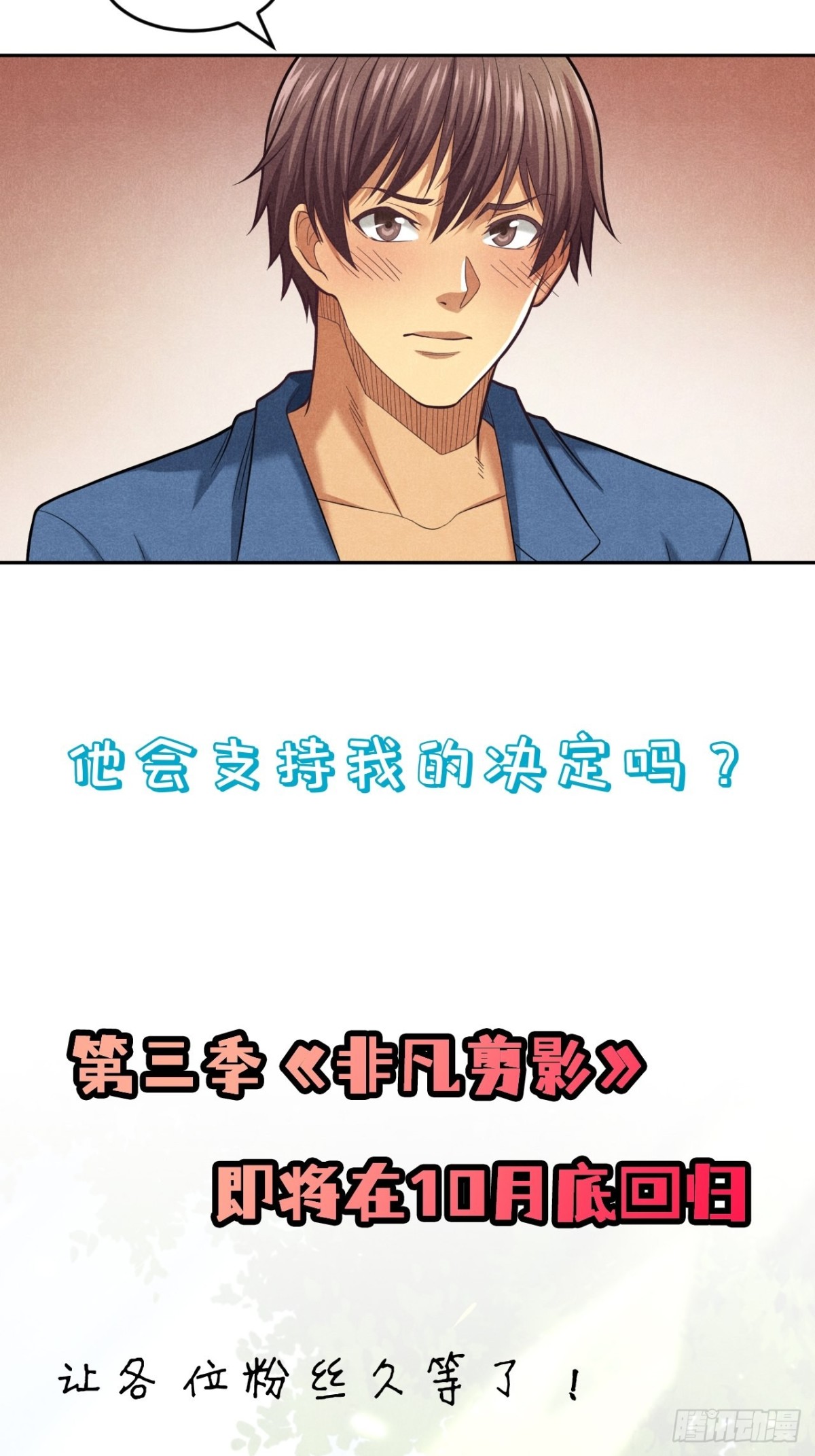 《非凡剪影》第三季来啦！ 第9页