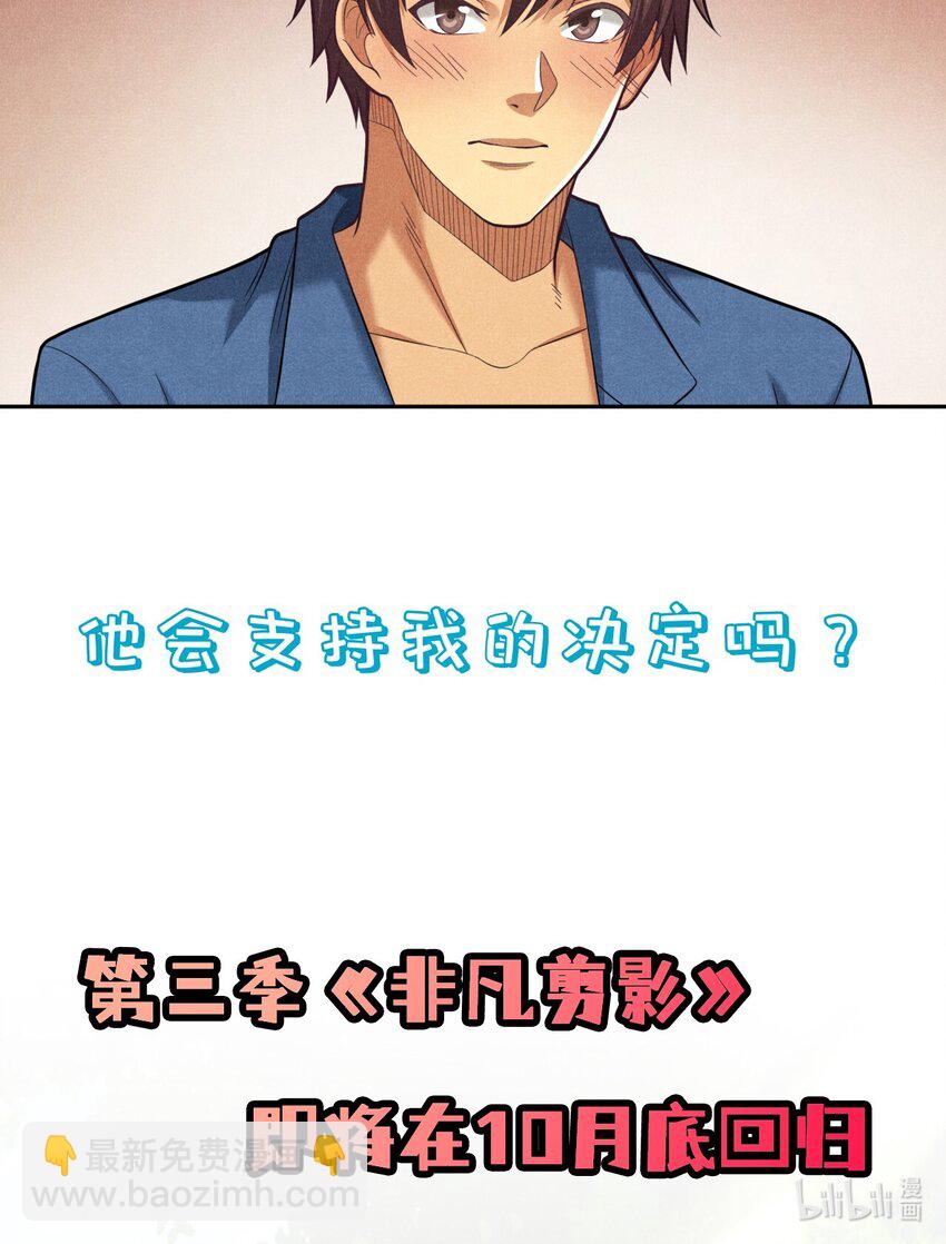 《非凡剪影》第三季来了！ 第11页