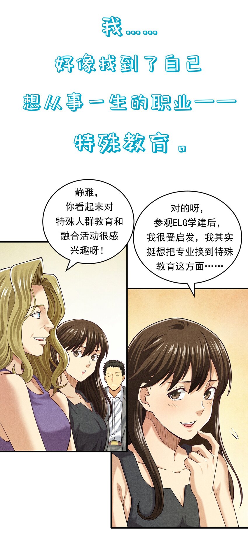 《非凡剪影》第三季来了！ 第6页