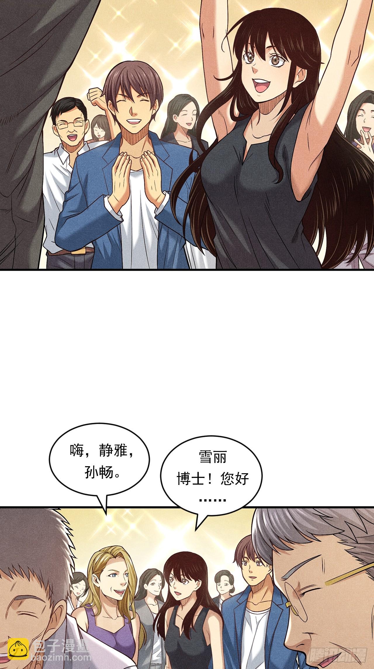 《非凡剪影》对未来的选择 第12页